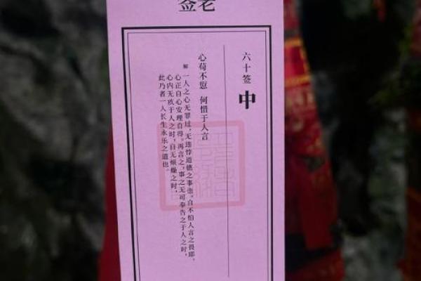 月老灵签67签感情解释