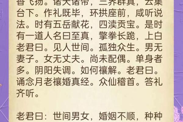 月老灵签67签感情解释