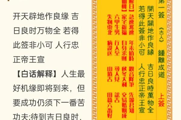 观音灵签79号签解签