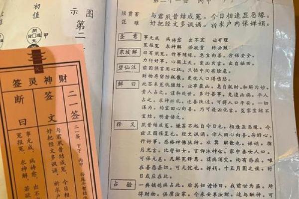 月老灵签姻缘签91签详解 月老91签解签什么意思？