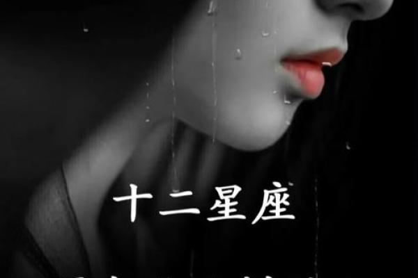 腊月出生的星座女生好吗