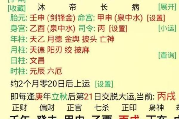 根据子平八字合参推算你的人生运势