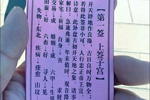 观音灵签八十五签解签  观音第八十五签解签求解