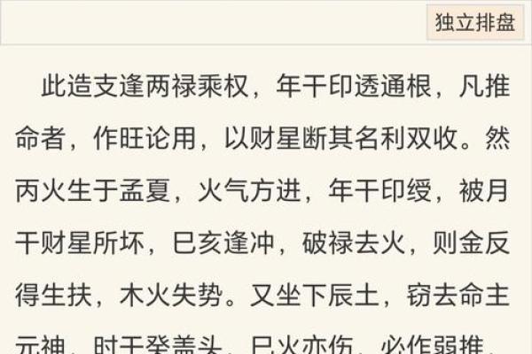 八字月支申酉讲,八字空亡详解