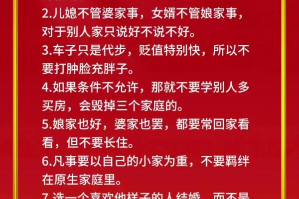 结婚必须知道风水，为婚恋加分