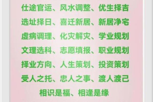 八字断吉凶