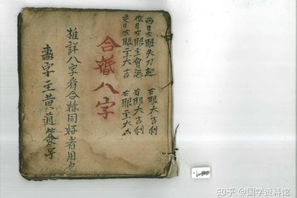合婚算命怎么算