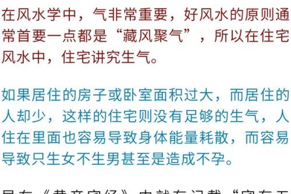 我们如何打造催人丁兴旺的风水