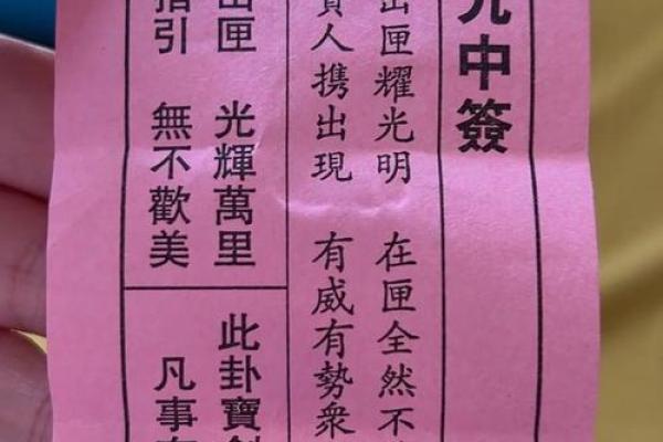 菩萨灵签五十三