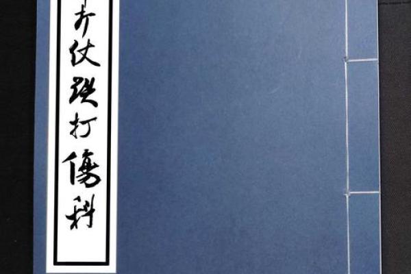 算命刑伤