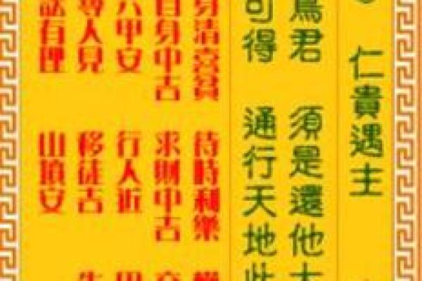 土地灵签在线抽签解签38签