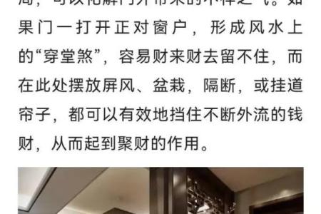玄关风水布局讲究
