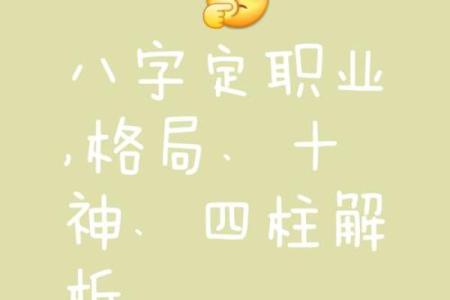 【八字看职业】以演艺为核心的八字分析！
