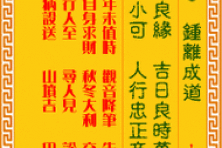 高观音灵签27