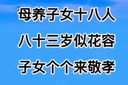 八字谜语