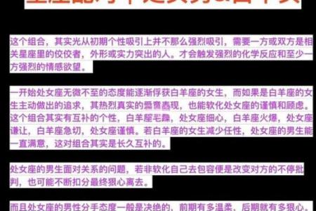 处女座女跟哪个星座男结婚