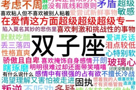 双子星座男本月的运势