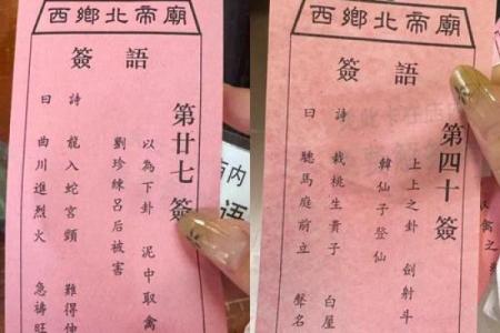 北帝灵签100签解签