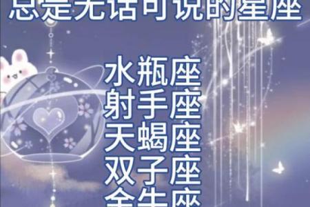 起名鬼才 最会起名字的星座