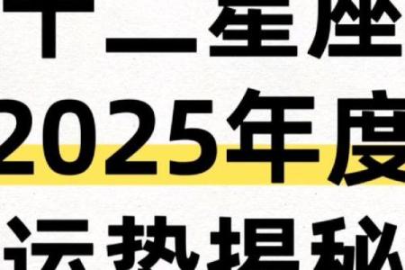 星座每天运势及运程