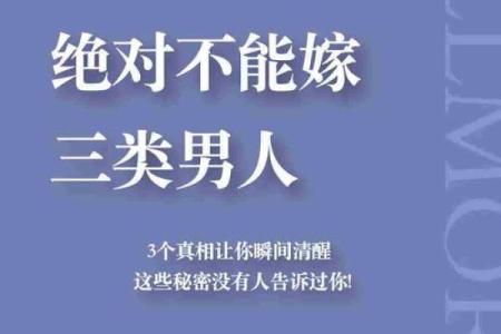 抠门八字