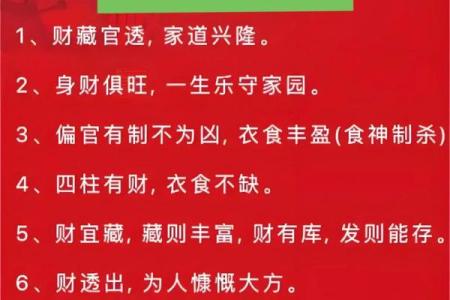 八字里蕴含着你的财运