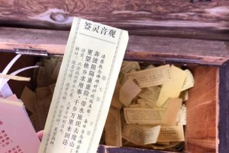 月老灵签97签解签感情