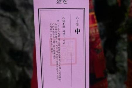 月老灵签67签感情解释
