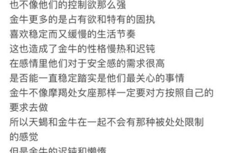 天蝎座与金牛座是绝配星座[偷笑的星座吗