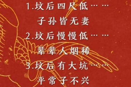 葬坟风水口诀 十不葬坟风水口诀
