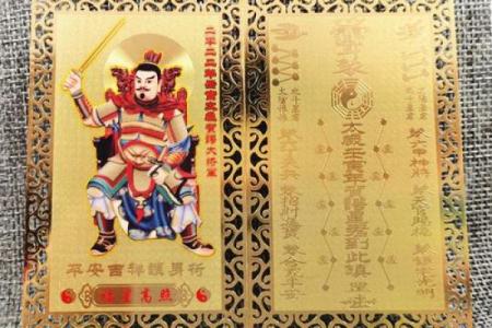 太岁灵签五十四签