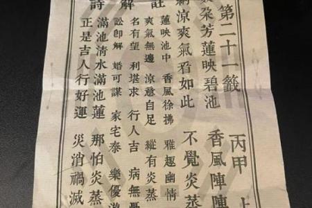 诸葛灵签第十一签解签