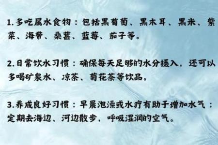 八字缺水怎么补救？水不足的八字怎么化解？
