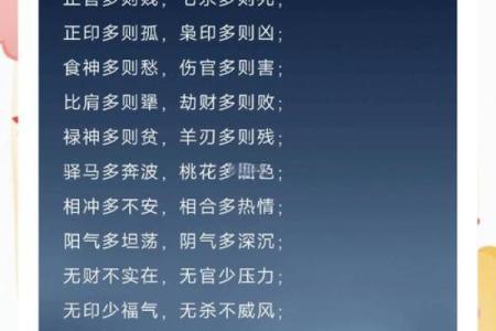 八字盲断