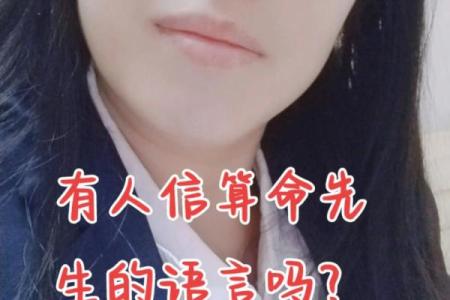 算命先生说灵儿跟着我