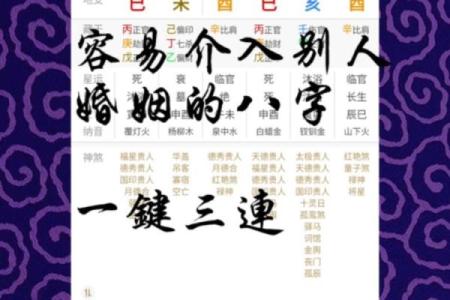 盲派八字免费算命
