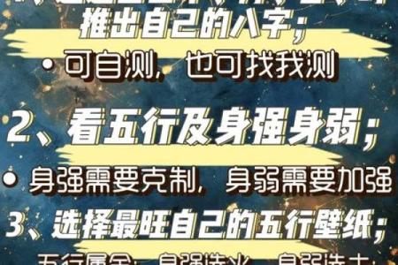 手机号码跟八字五行配合