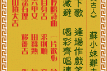 观音灵签六十八签求事业