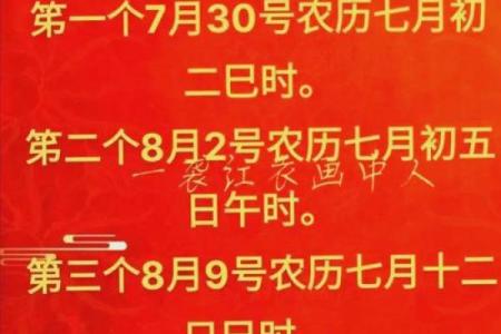 文昌星八字