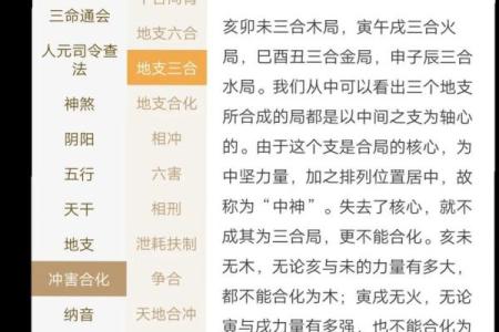 易经八字算命免费算命