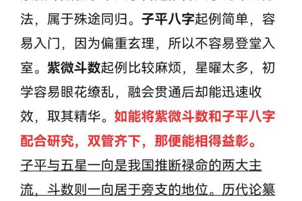 紫微斗数看一个人是否谦虚 紫微斗数看哪些人善良？