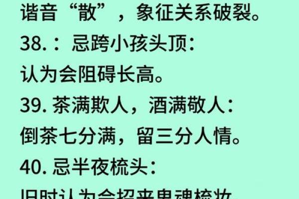 警惕！风水六大禁忌你不得不防