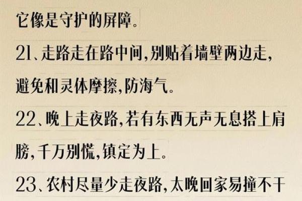 警惕！风水六大禁忌你不得不防