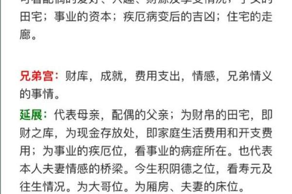 紫薇斗数两临宫