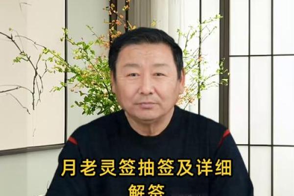月老灵签签文详解第三十签：不问虚空