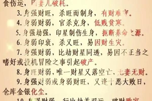 办公室风水十大禁忌须知不利财运