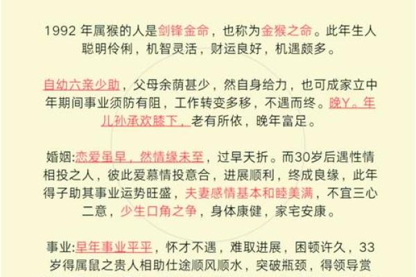 算命属猴女孩几月出生最好