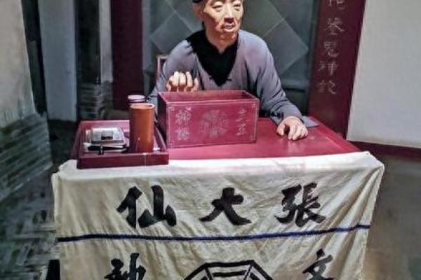 民间算命传奇