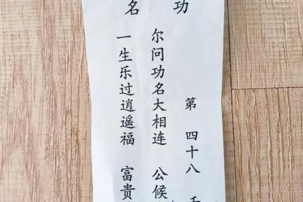 地藏菩萨灵签第52签解签