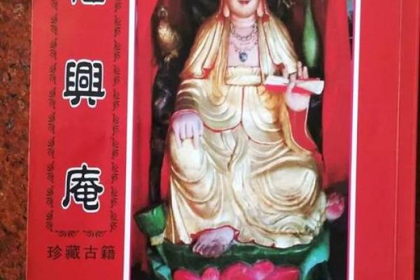 慈悲娘娘灵签21